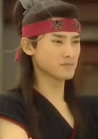 一脚定江山(2001年任泉、李冰冰主演电视剧)