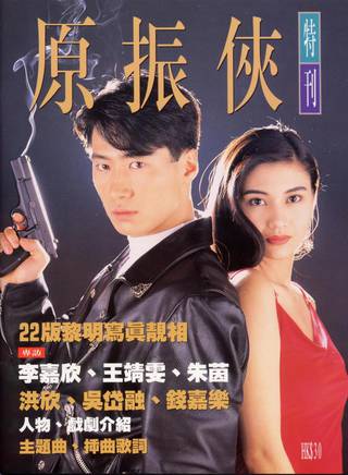 黎明(华语男歌手、演员)