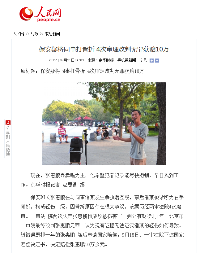 谢通祥 谢通祥