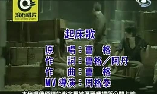 起床歌 起床歌
