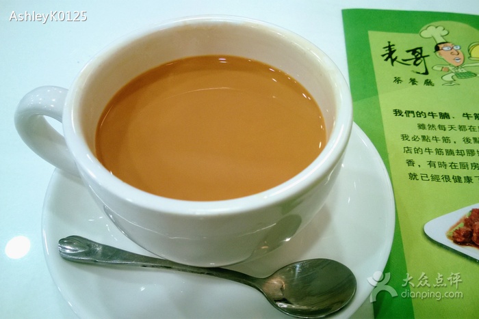 奶茶