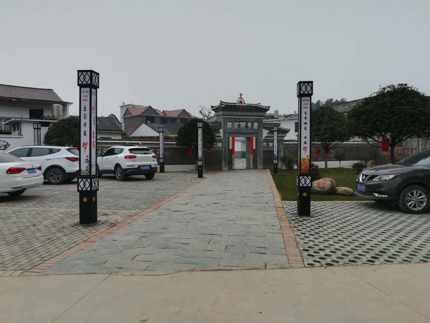 竹山村 竹山村