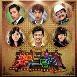 光与影(韩国2011年李周焕执导电视剧)