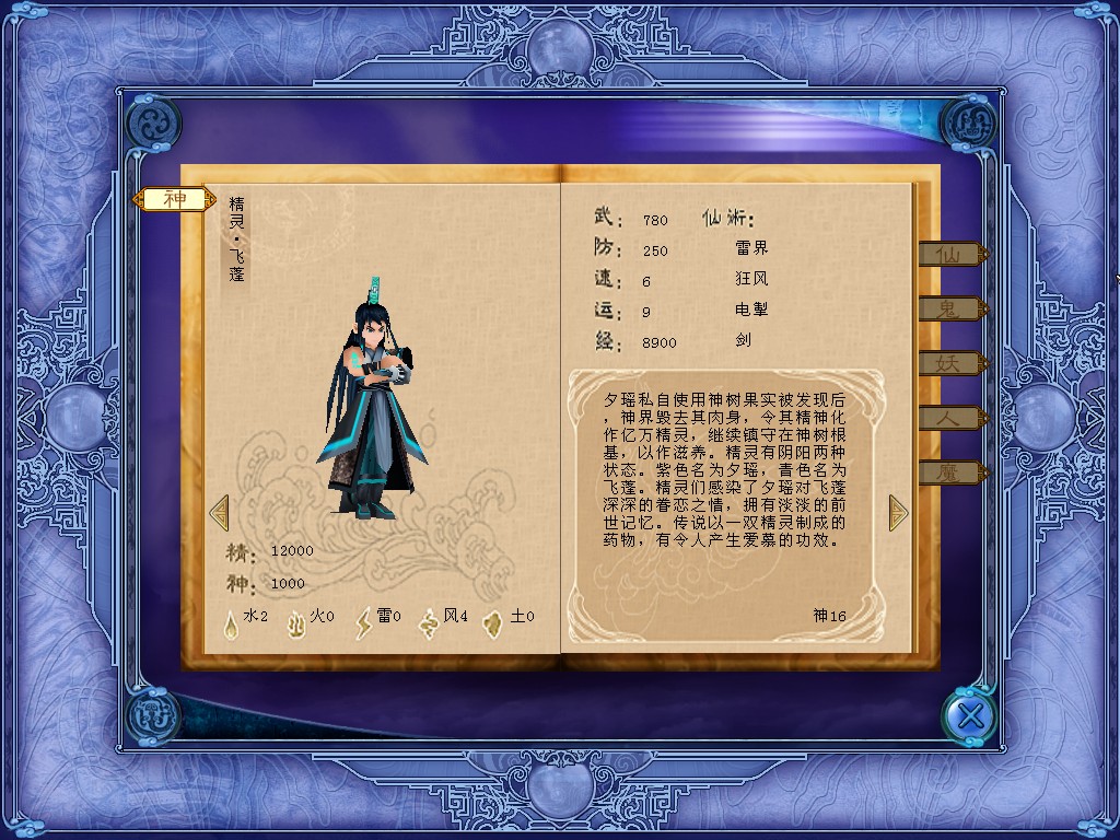 降妖谱