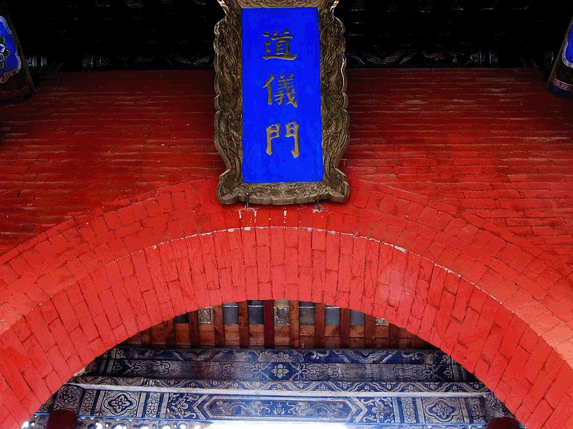 道仪门 道仪门