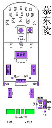 慕东陵平面图 慕东陵平面图