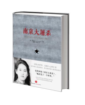 《南京大屠杀》 《南京大屠杀》
