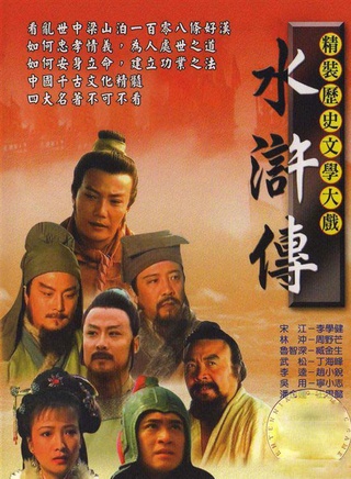 修革