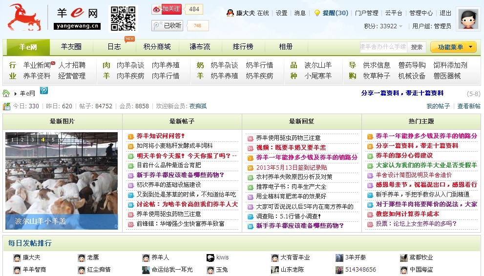 羊e网 羊e网