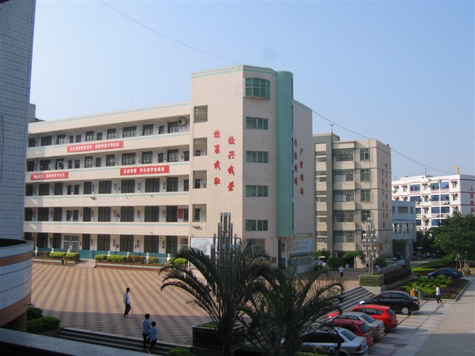 南区中学 南区中学