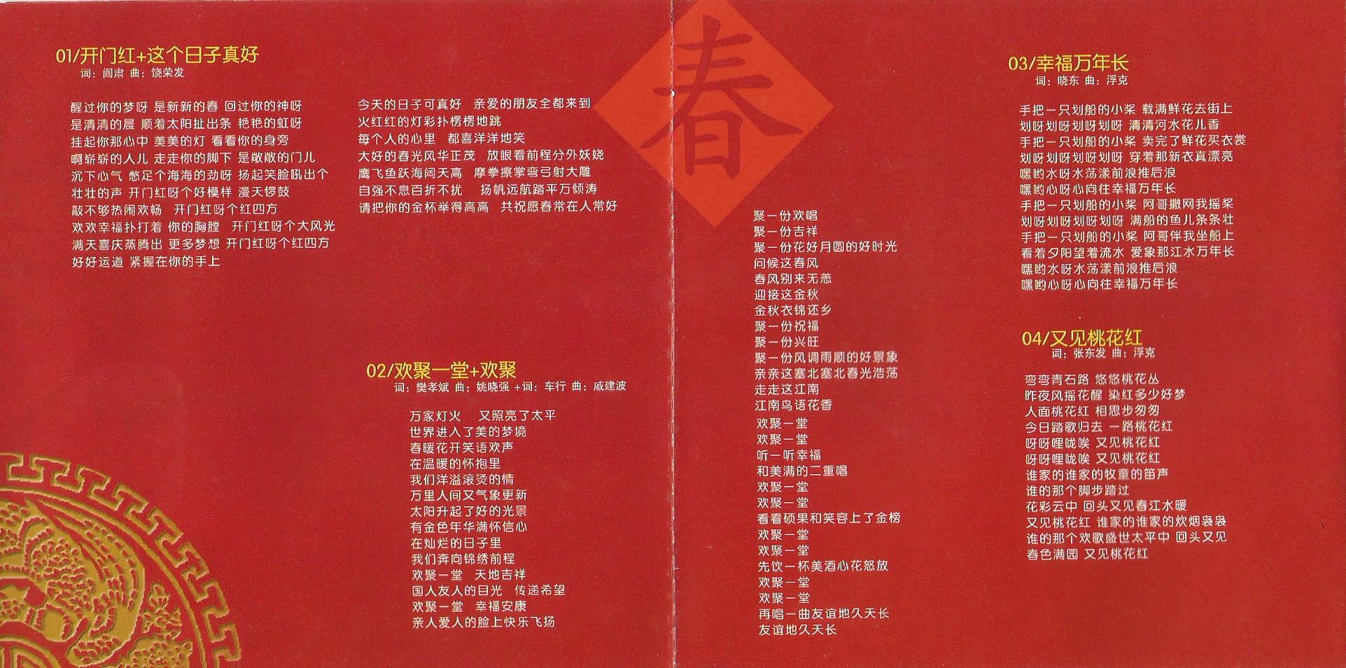 祝福2 祝福2