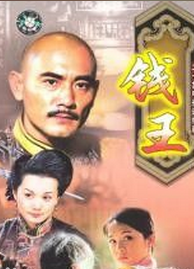 修革