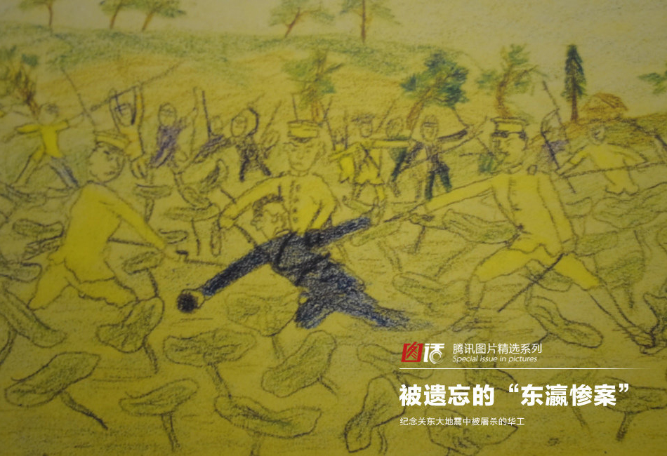 东瀛惨案