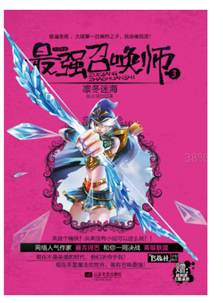 最强召唤师 最强召唤师