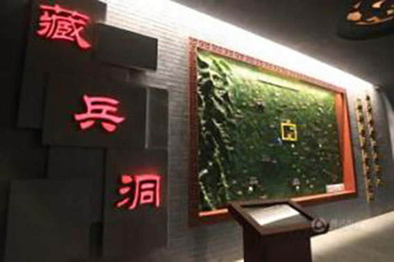 曹操藏兵洞