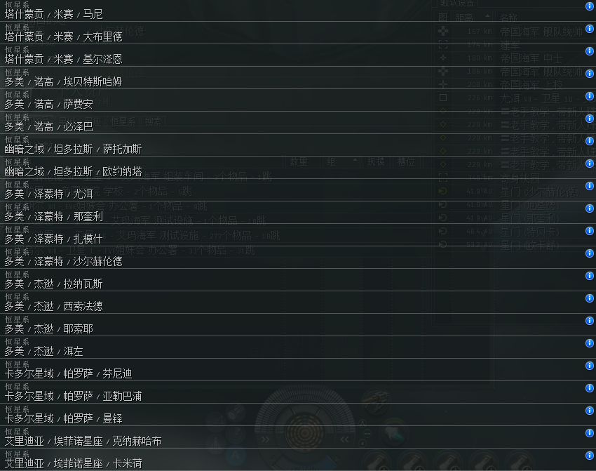 殖民星系 殖民星系