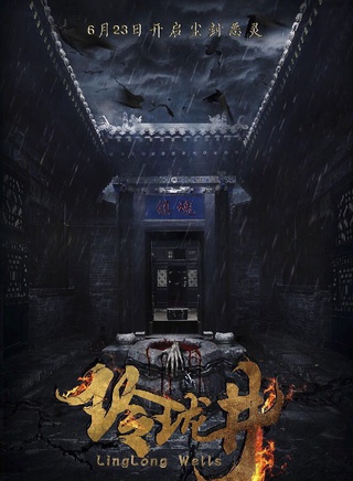 王良(中国内地男演员、导演)