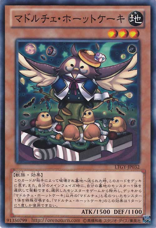 魔偶甜点·热香饼猫头鹰 魔偶甜点·热香饼猫头鹰