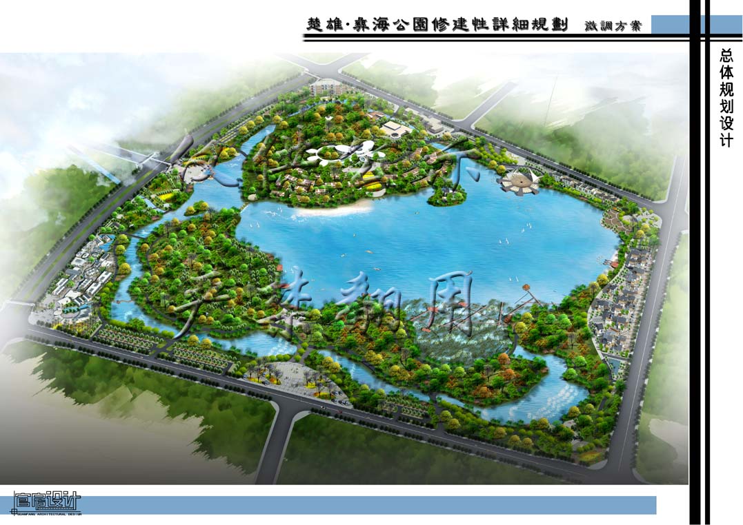 彝海公园