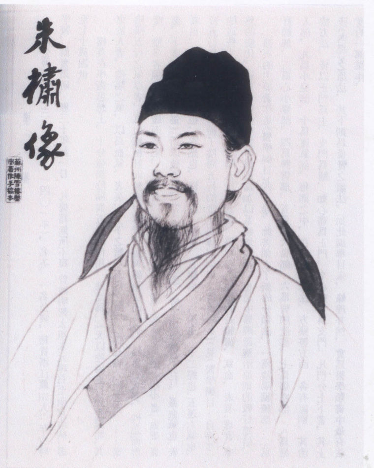 朱橚像 朱橚像