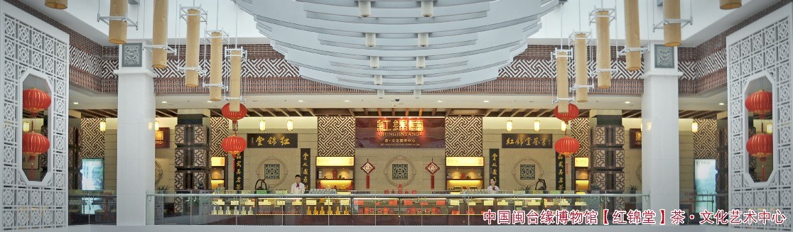 红锦堂 红锦堂