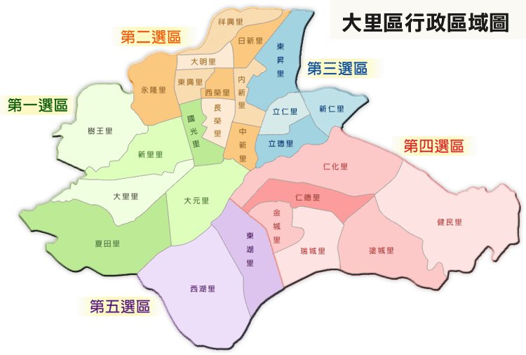 大里区 大里区