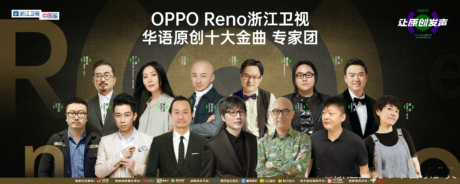 浙江卫视年中音乐盛典