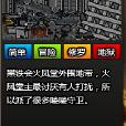 黑铁会火凤堂外围