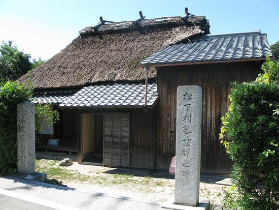 松下村塾旧址 松下村塾旧址