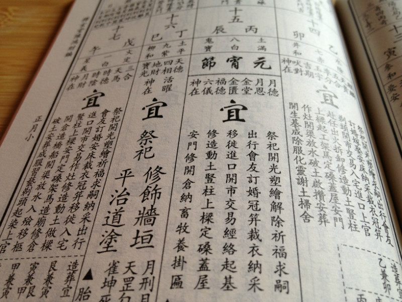 释玄堂通书 释玄堂通书