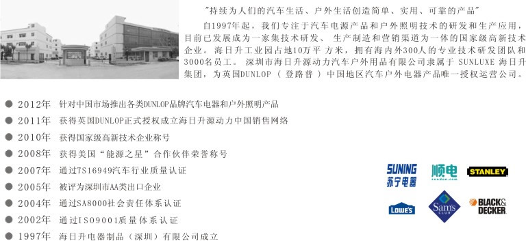 登路普 登路普