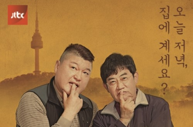 请给一顿饭show