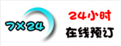 平遥锦程订房网 平遥锦程订房网
