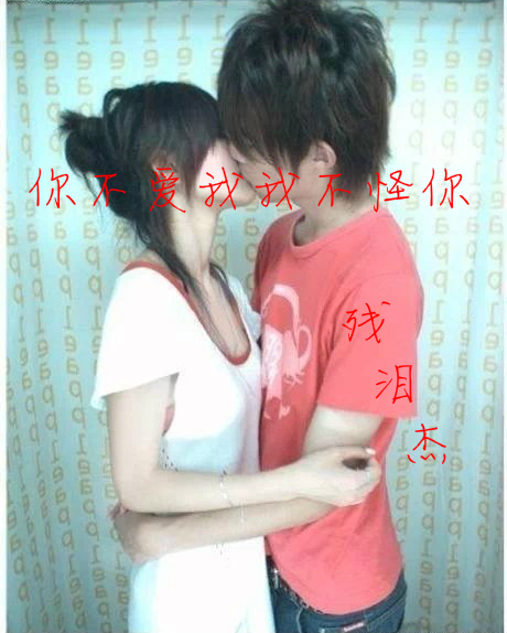 你不爱我我不怪你