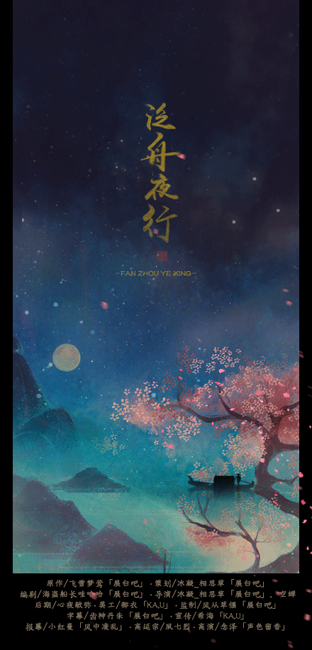 流光醉 流光醉