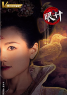 宫心计2：深宫计