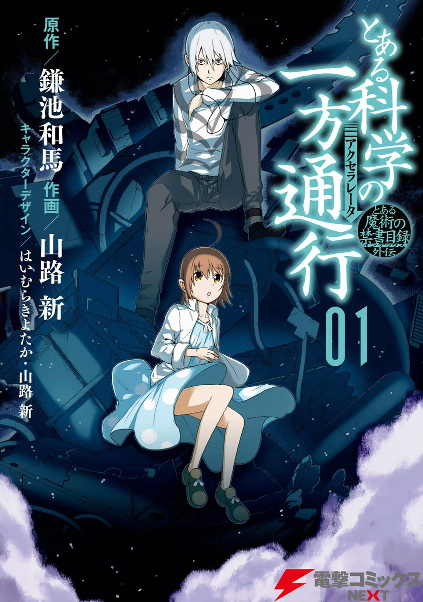 COMIC电击大王