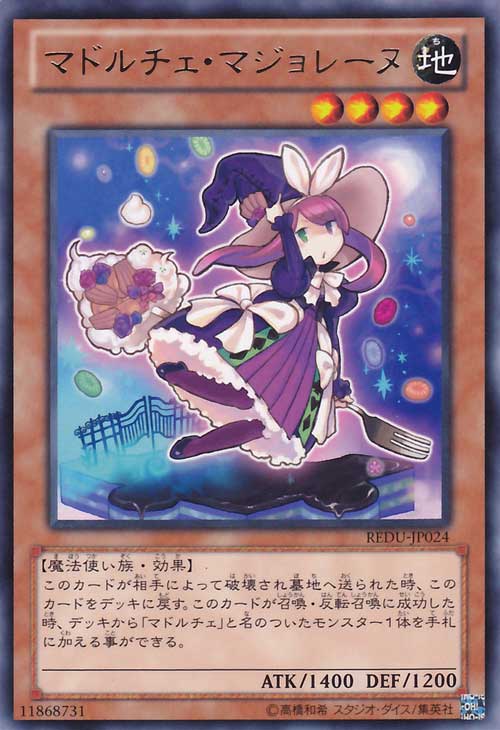 魔偶甜点·玛德莲魔女 魔偶甜点·玛德莲魔女