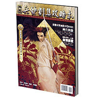 霹雳兵燹剧集攻略本（上卷） 封面