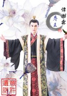 意许遗诺(2016年张承阳、谭渤霖主演电影)