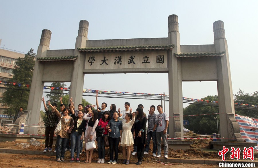 武汉大学牌楼 武汉大学牌楼