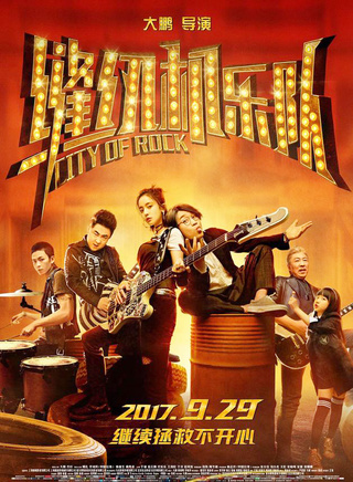 赵英俊(中国内地男歌手、音乐製作人、演员)