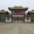 东光铁佛寺