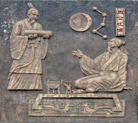 周公吐哺雕像 周公吐哺雕像
