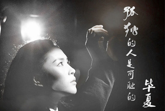 孤独的人是可耻的(毕夏演唱歌曲)