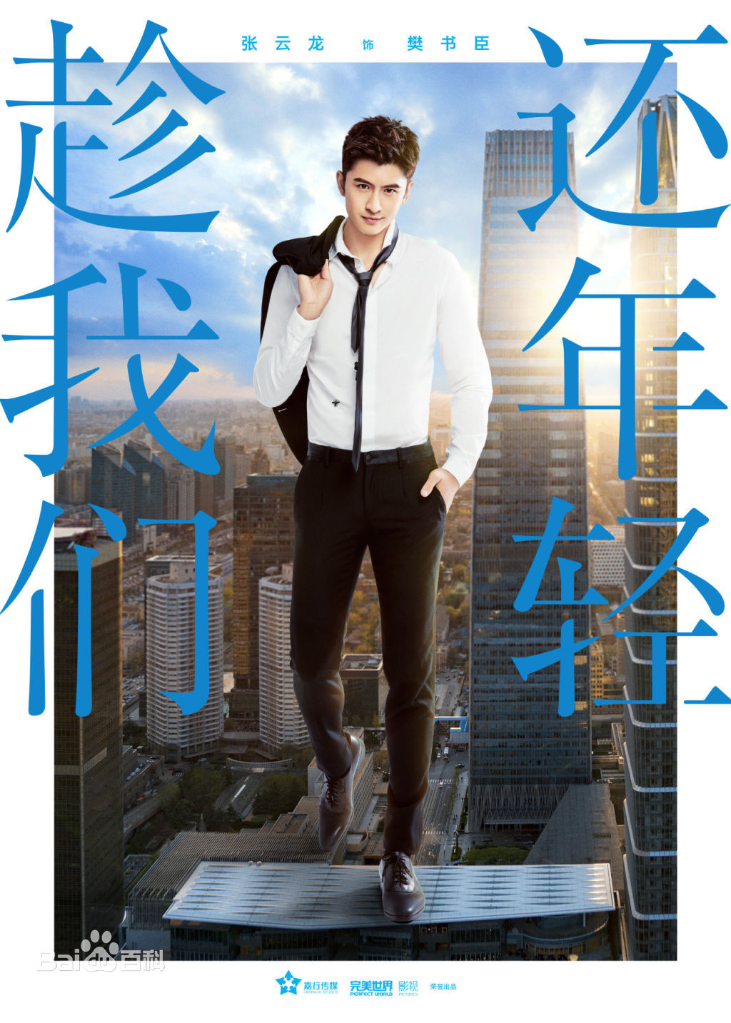樊书臣