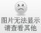 水上激吻 水上激吻