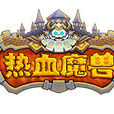 热血魔兽(2013年发行的网页游戏)
