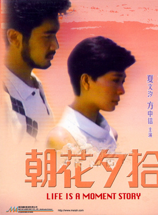 夏文汐(邓丽群)