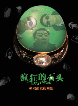 耿浩(电影人物)